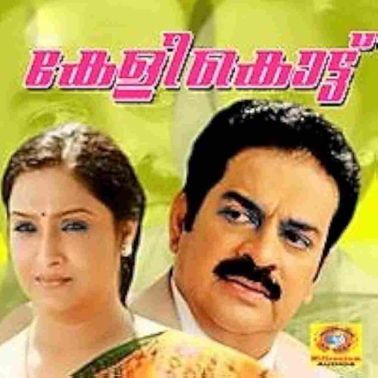 Keli Kottu (1990)