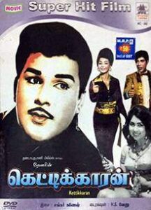 Kettikaran (1971)