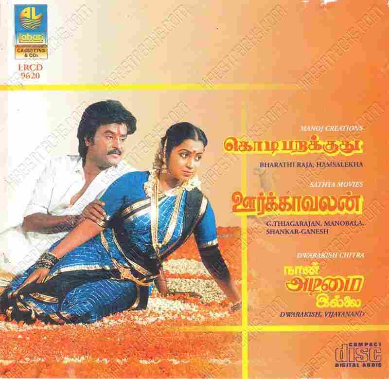 Kodi Parakkuthu (1988)