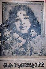 Kodungallooramma (1968)