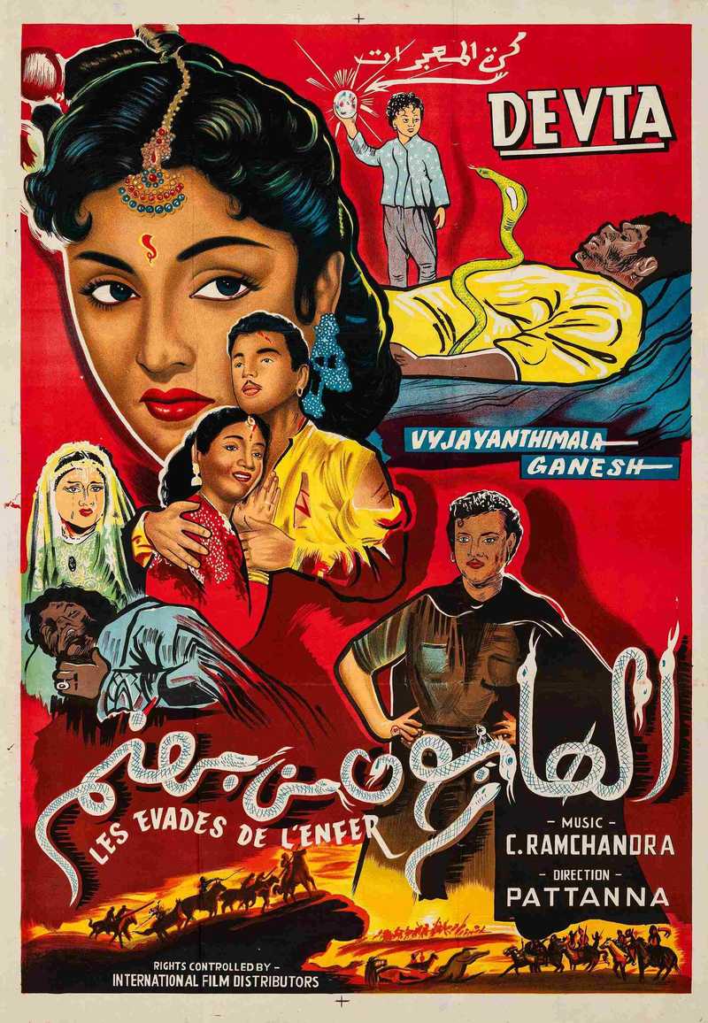 Kokilavani (1956)