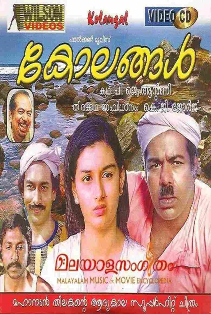 Kolangal (1981)
