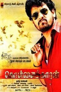 Kollaikaran