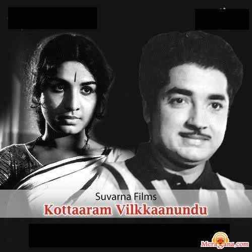 Kottaaram Vilkkaanundu (1975)