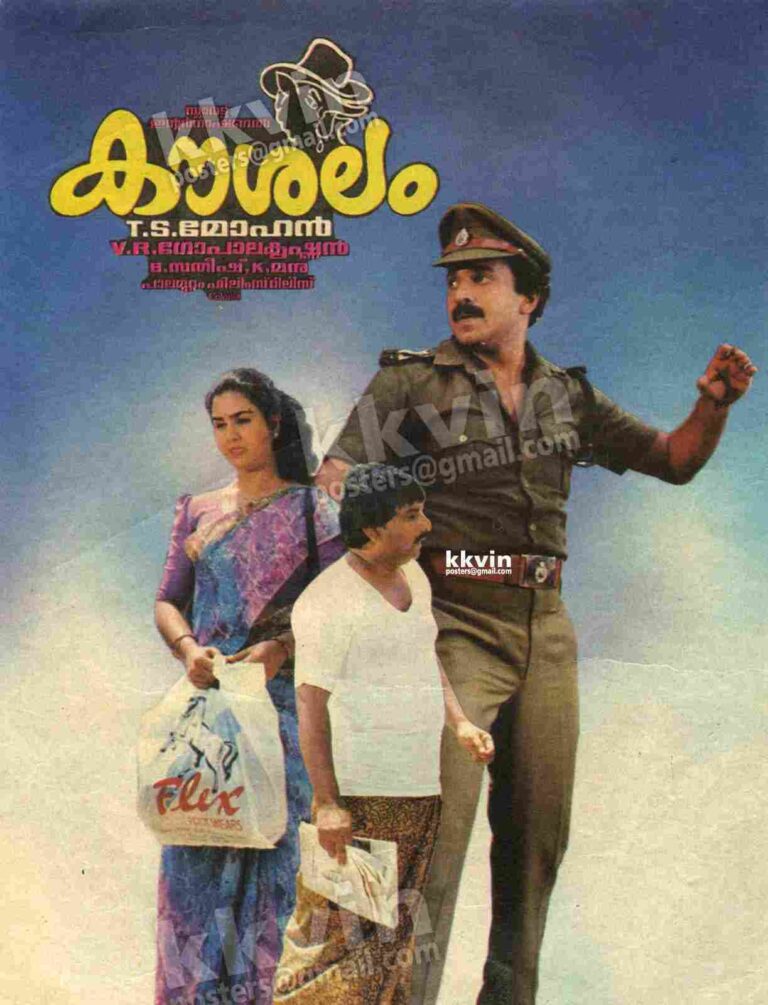 Koushalam (1993)