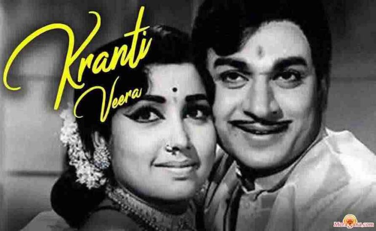 Kranti Veera (1972)