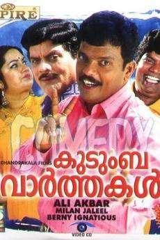 Kudumba Vaarthakal (1998)