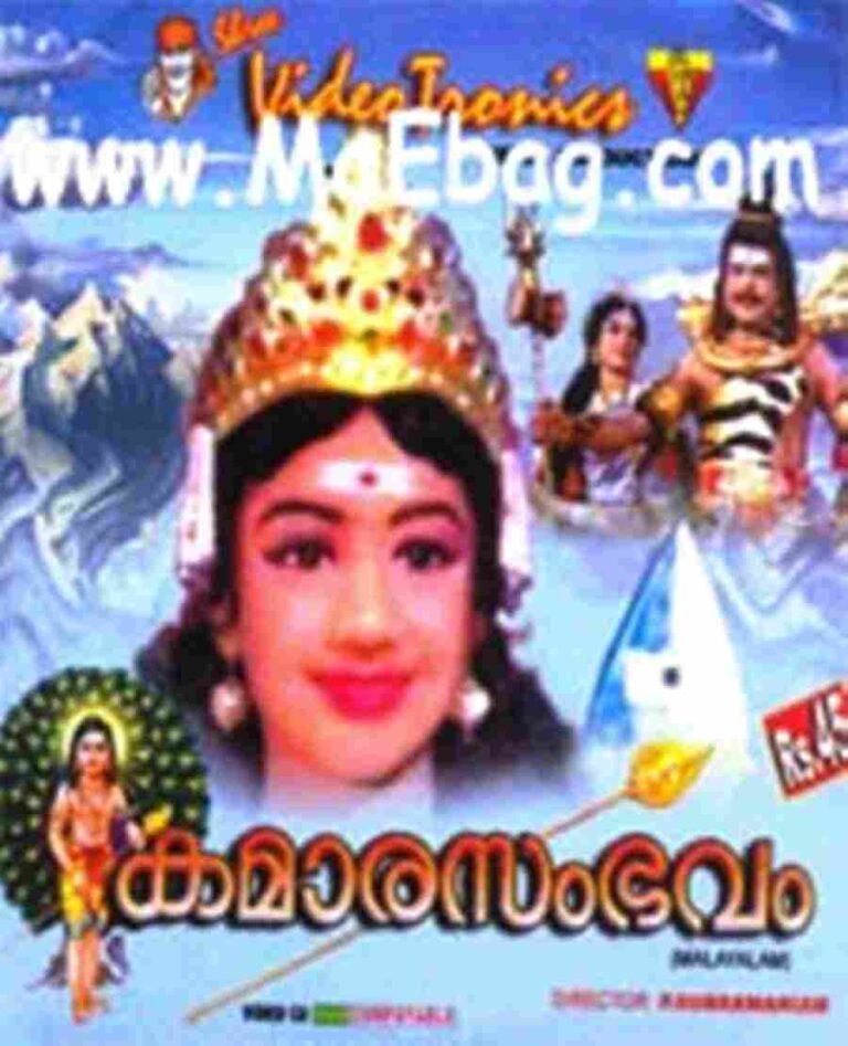 Kumara Sambhavam (1969)