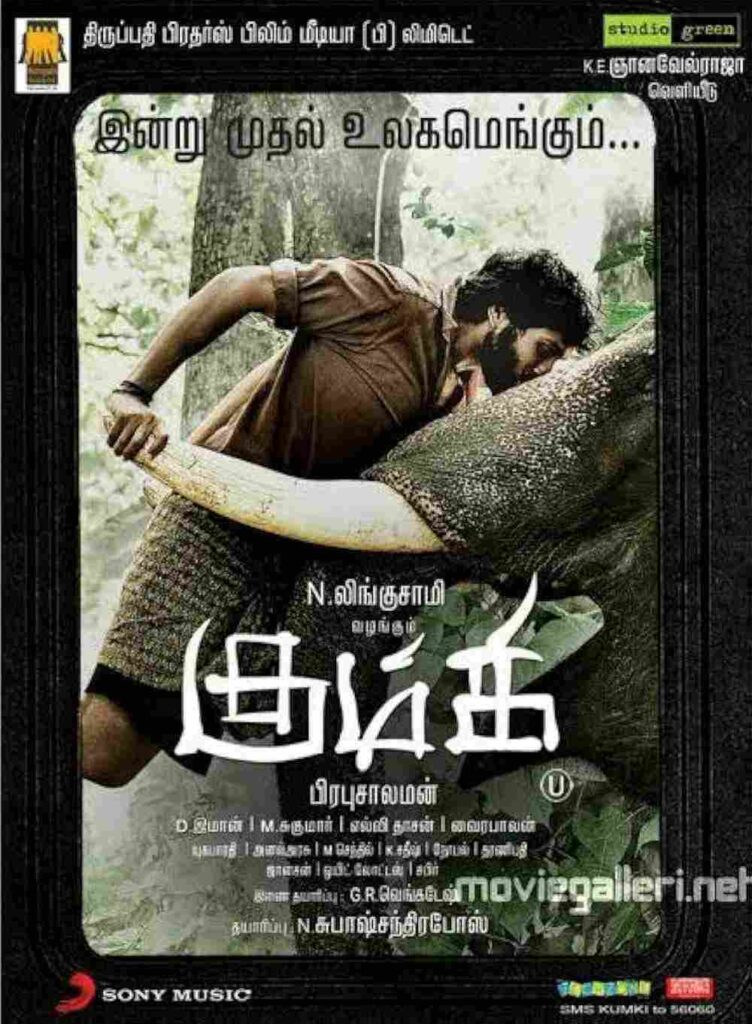 Kumki (2012)