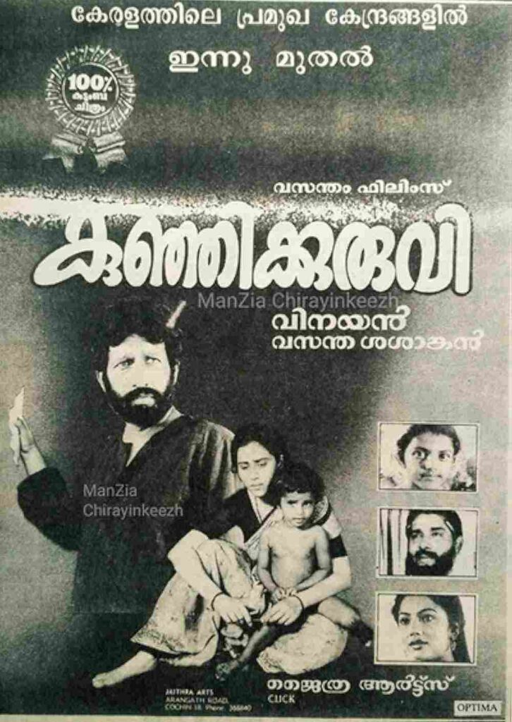 Kunjikuruvi (1992)