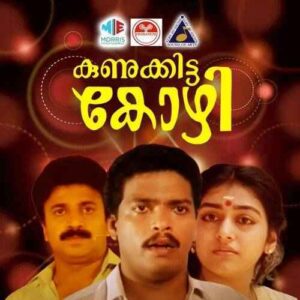 Kunukkitta Kozhi (1992)