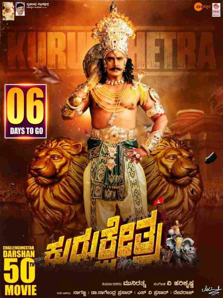 Kurukshetra (2019)