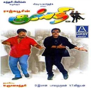 Kusthi (2006)