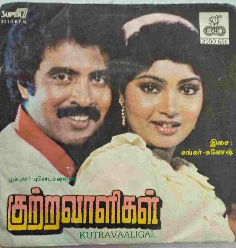 Kutravaaligal (1985)