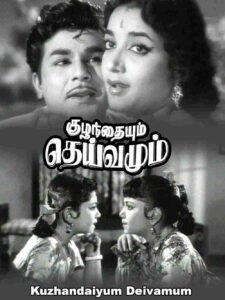 Kuzhandaiyum Deivamum