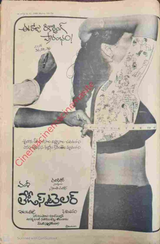 Ladies Tailor (1986)