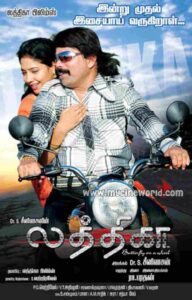 Lathika