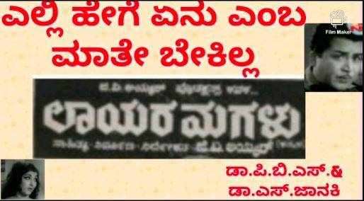 Lawyer Magalu (1963)