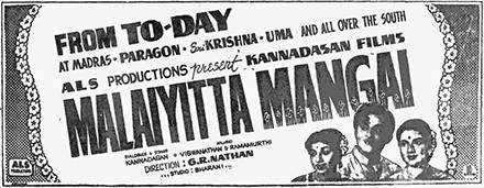 Maalaiyitta Mangai (1958)