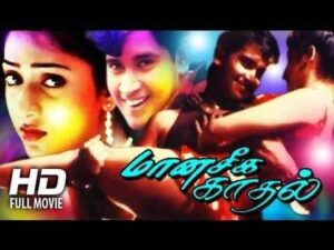 Maanaseega Kadhal (1999)