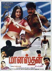 Maanasthan