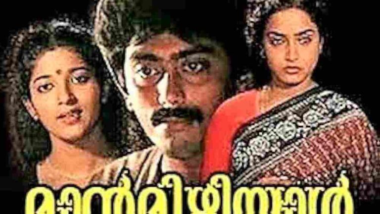 Maanmizhiyaal (1990)