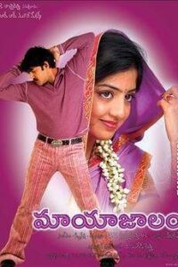 Maayajaalam