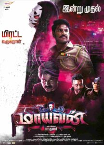 Maayavan (2017)