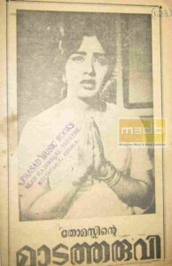 Madatharuvi