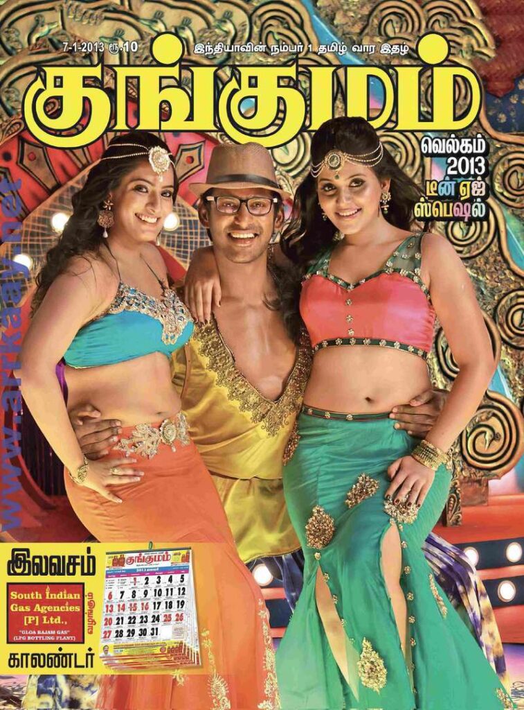 Madha Gaja Raja (2025)