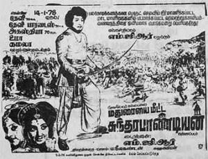 Madhuraiyai Meetta Sundharapandiyan