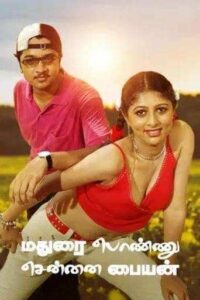 Madurai Ponnu Chennai Paiyan (2008)