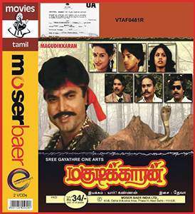 Magudikkaran (1994)