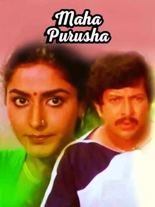 Maha Purusha (1985)