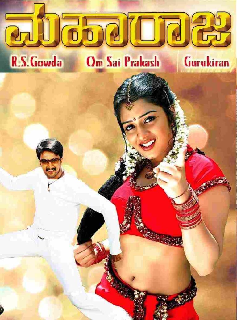 Maharaja (2005)