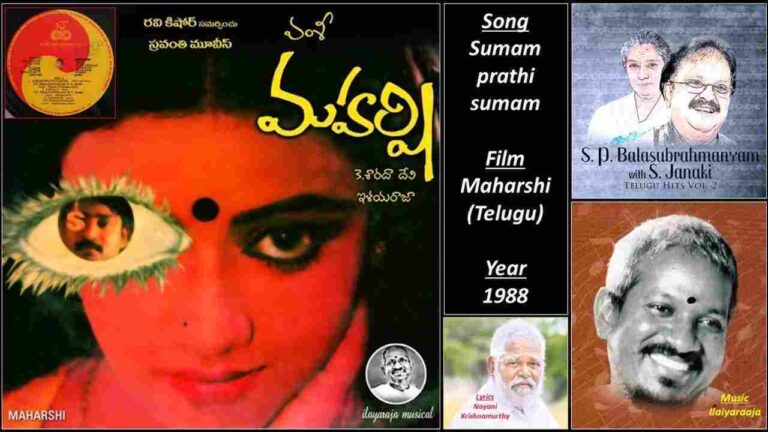 Maharshi (1988)