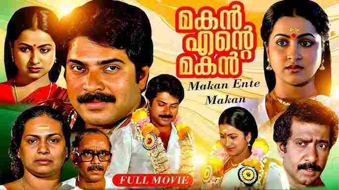 Makan Ente Makan (1985)