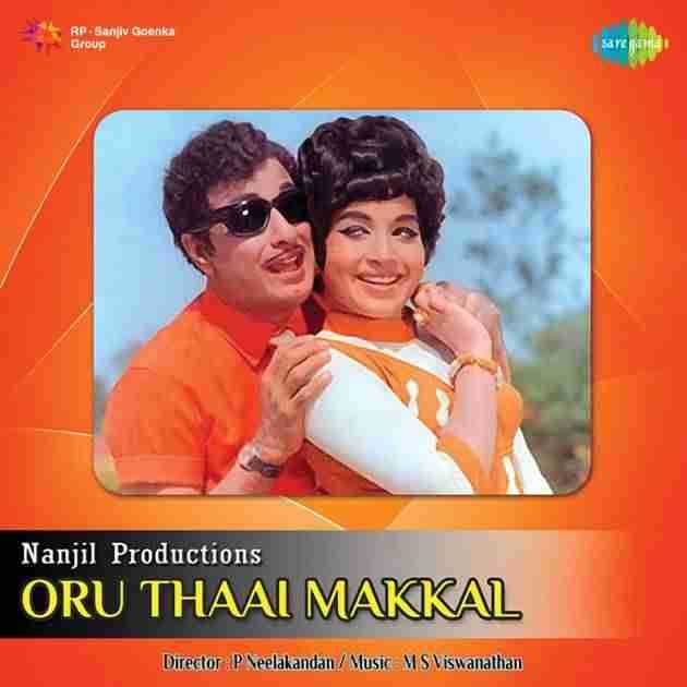 Makkal (1975)