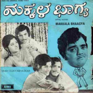 Makkala Bhagya (1976)