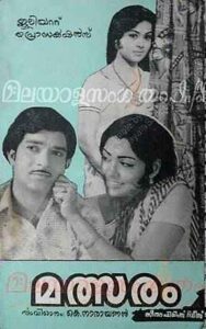 Malsaram