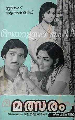 Malsaram (1975)