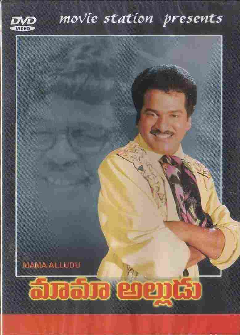 Mama Alludu (1990)