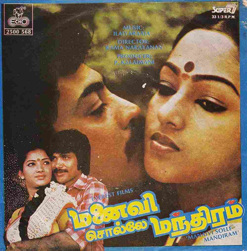 Manaivi Solle Manthiram (1983)