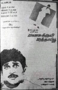 Manasukkul Mathappu