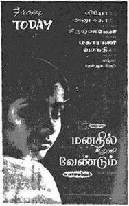 Manathil Urudhi Vendum