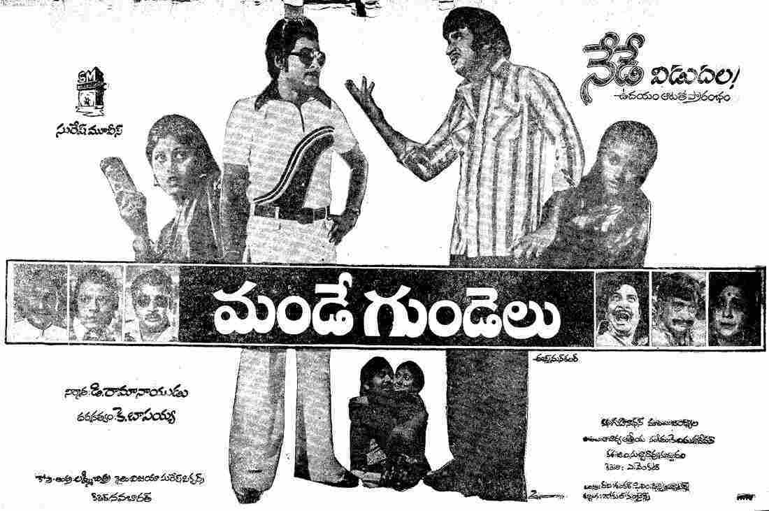 Mande Gundelu (1979)