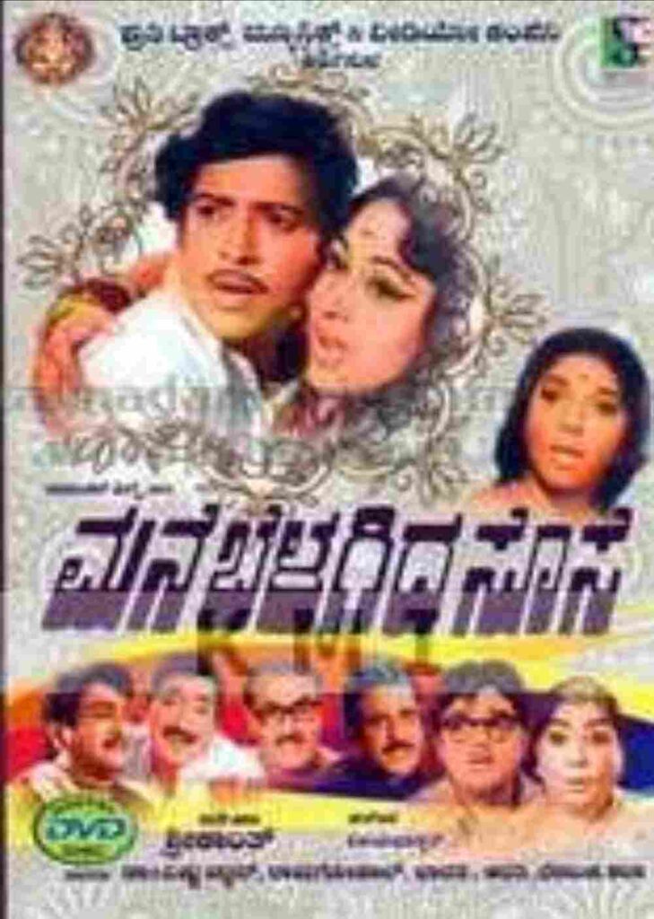 Mane Belagida Sose (1973)