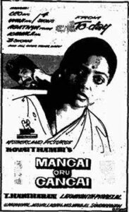 Mangai Oru Gangai