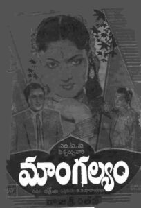 Mangalyam
