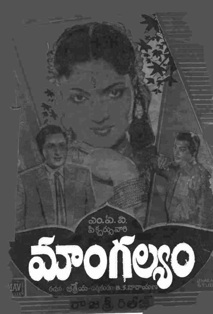 Mangalyam (1960)